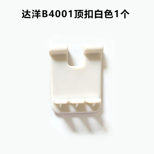 达洋B4001鸟笼配件顶盖扣底盘扣
