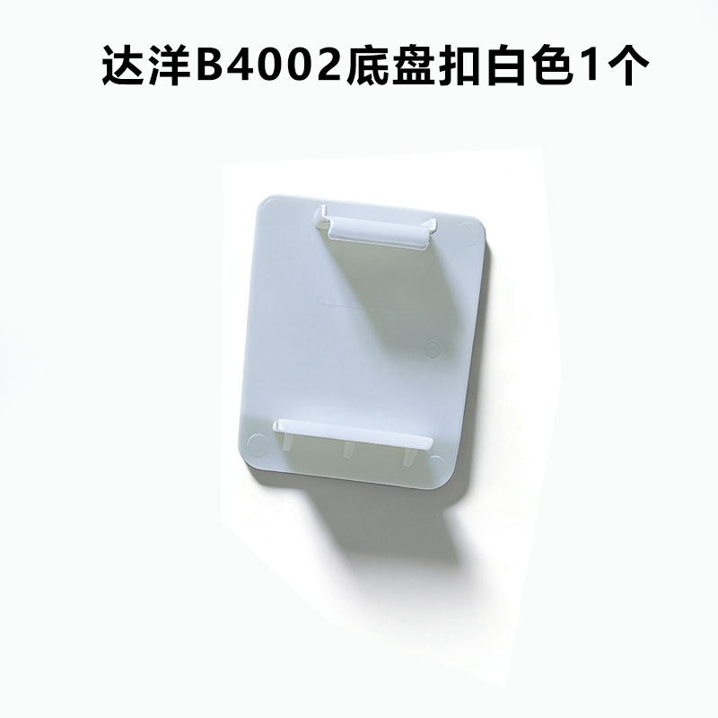 达洋B4002鸟笼配件顶盖扣底盘扣图片