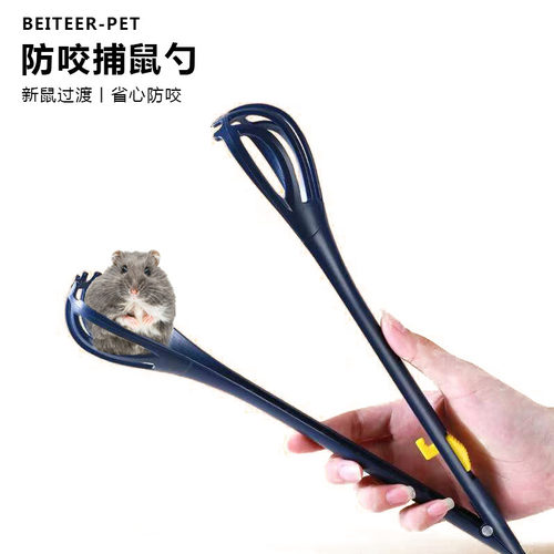 仓鼠防咬捕鼠夹金丝熊防咬多功能