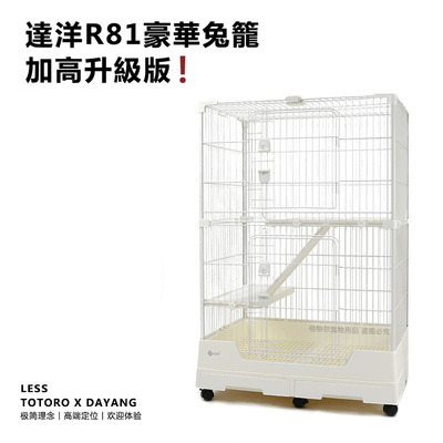 达洋兔笼多层加高赠楼梯