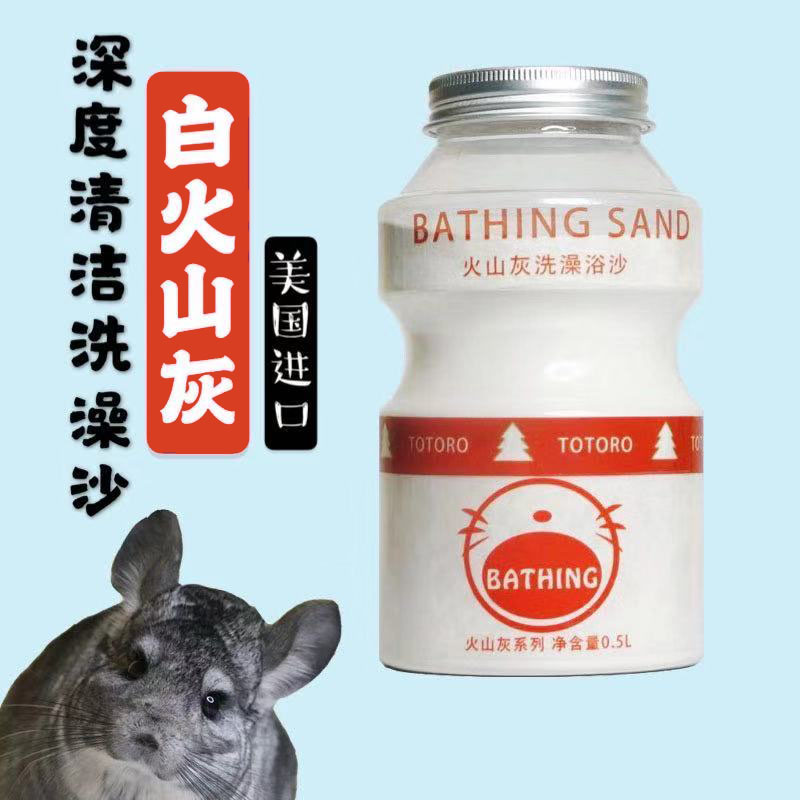 进口火山灰蓝云枫丹妙奇包邮浴沙