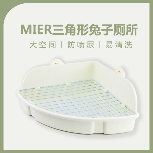 日式超大兔厕所三角形防掀翻兔子