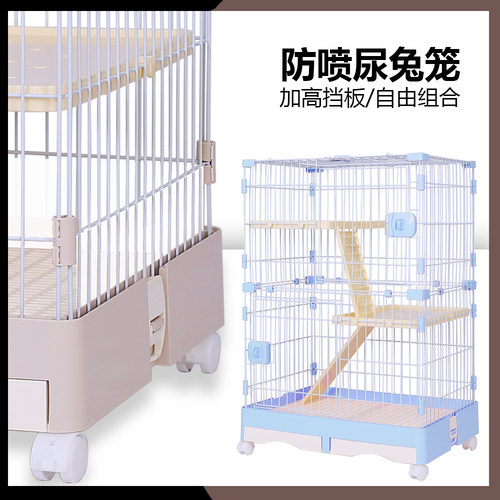 防喷尿兔笼荷兰猪用品兔子笼子宠物养殖笼猫狗笼双层宠物别墅抽屉