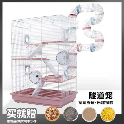 达洋松鼠仓鼠蜜袋鼯加高基础笼