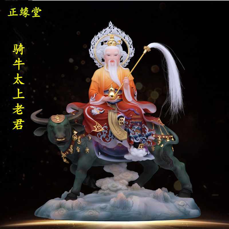 骑牛太上老君神像新款道德天尊三清道祖老子像汉白玉家用供奉摆件