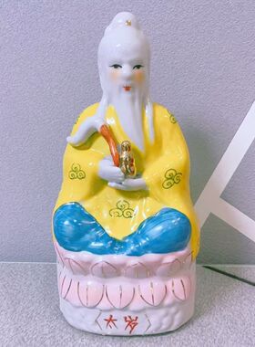 陶瓷太上老君爷神像摆件