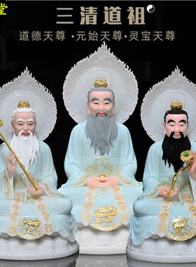 太上老君家用三清神像摆件汉白玉
