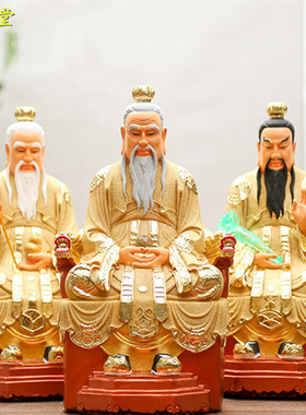三清神像道祖师爷像体太上老君元始天尊道德天尊摆件家用供奉神位
