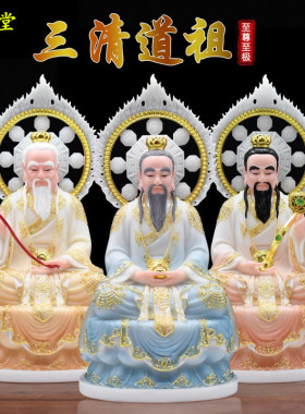 汉白玉三清道祖神像太上老君神像祖师爷家用元始道德天尊摆件神位