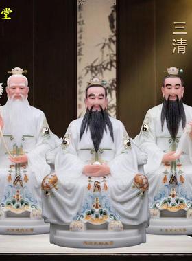 三清道祖神像太上老君元始灵宝
