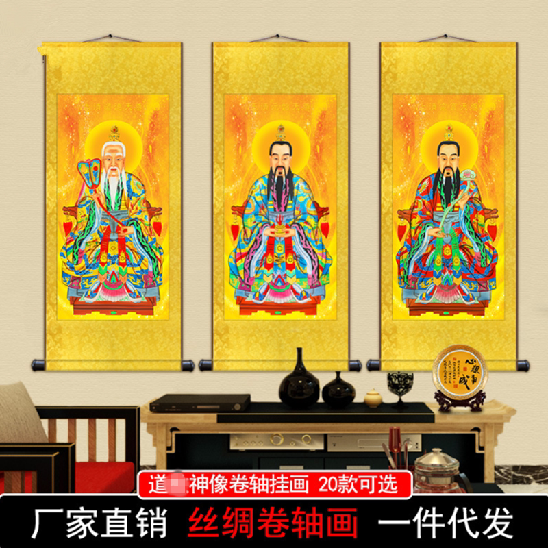 卷轴三清人物新中式装饰挂画