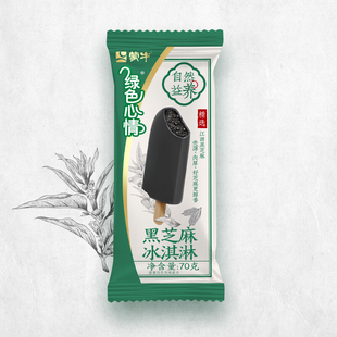 蒙牛冰淇淋迷你巧克力随变转黑芝麻双皮奶雪糕冷饮 25年新品