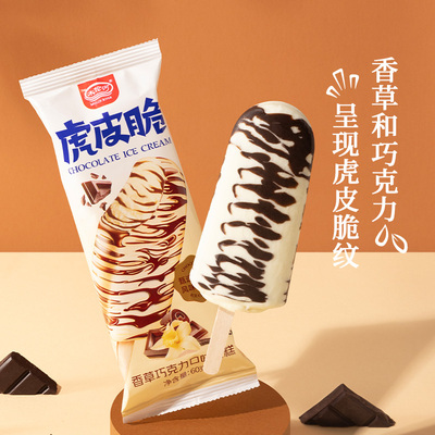 木伦河雪糕瓜子威化老冰棍