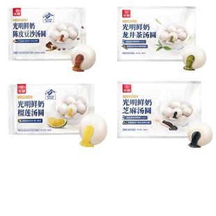 光明鲜奶龙井汤圆 陈皮豆沙榴莲芝麻汤圆网红汤圆速冻早餐甜品