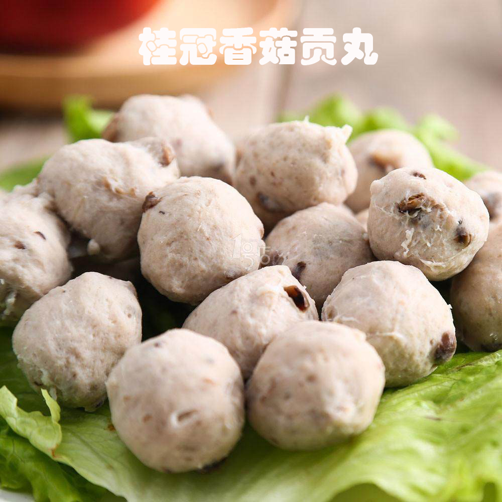 桂冠香菇丸子火锅豆捞肉丸食材
