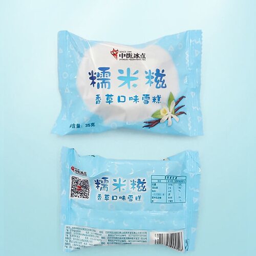 中街冰点糯米糍雪糕冰淇淋