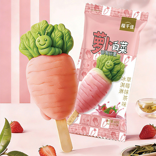 榴千佳萝卜白菜冰淇淋 牛乳抹茶草莓抹茶3D雪糕网红卡通雪糕冷饮