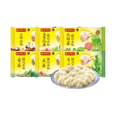 湾仔码头水饺480克/24只