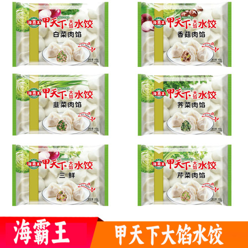海霸王甲天下水饺韭菜速冻饺子