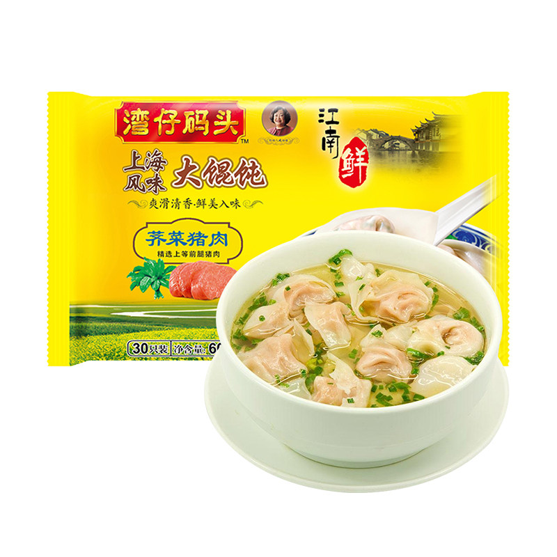 速食早餐大馄饨湾仔码头图片