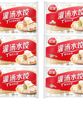 三全灌汤水饺 猪肉白菜/韭菜方便速食早餐饺子速冻食品煎饺蒸饺