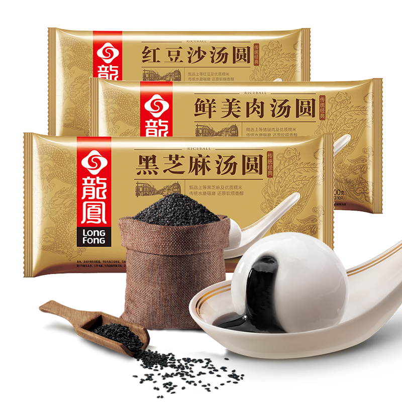 3包龙凤汤圆 黑芝麻鲜肉豆沙元宵速冻半成品圆子方便早餐夜宵甜点