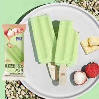 伊利甄稀牛乳巧克力茉莉荔枝流心雪糕棒支网红小红书冰淇淋冷饮