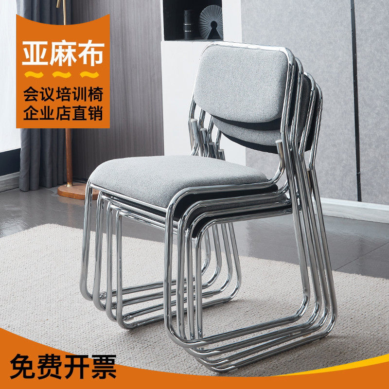 简约会议椅办公培训椅接待洽谈椅可叠摞免安装弓形椅亚麻布靠背椅,商业/办公家具,培训椅,淘宝优惠券,粉丝福利购,淘宝优惠卷