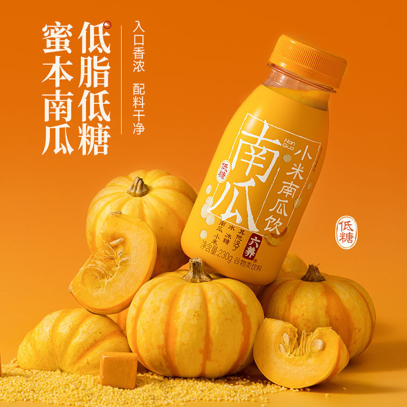 六养小米南瓜饮低脂低糖蜜本南瓜植物饮料230g*8瓶整箱代餐早餐