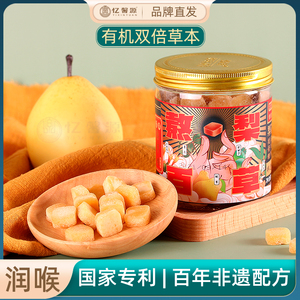 梨花猫百草梨膏糖2瓶装*250g正宗薄荷糖提神清凉护嗓咳嗽润喉糖果