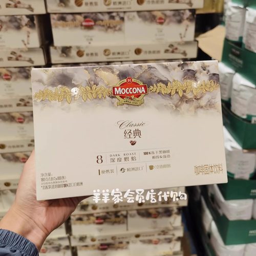 costco开市客代购摩可纳冻干速溶咖啡深度1.8g*100条烘焙冷热皆宜