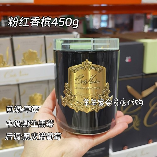 Cotenoire香薰蜡烛精油室内香氛
