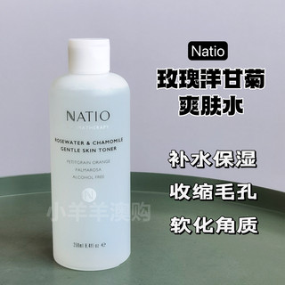 澳洲Natio洋甘菊玫瑰爽肤水保湿补水清洁护肤套装化妆棉卸妆湿巾