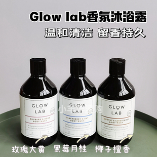 LAB植物沐浴露黑莓月桂玫瑰大黄椰子檀香 24.10月清仓新西兰GLOW