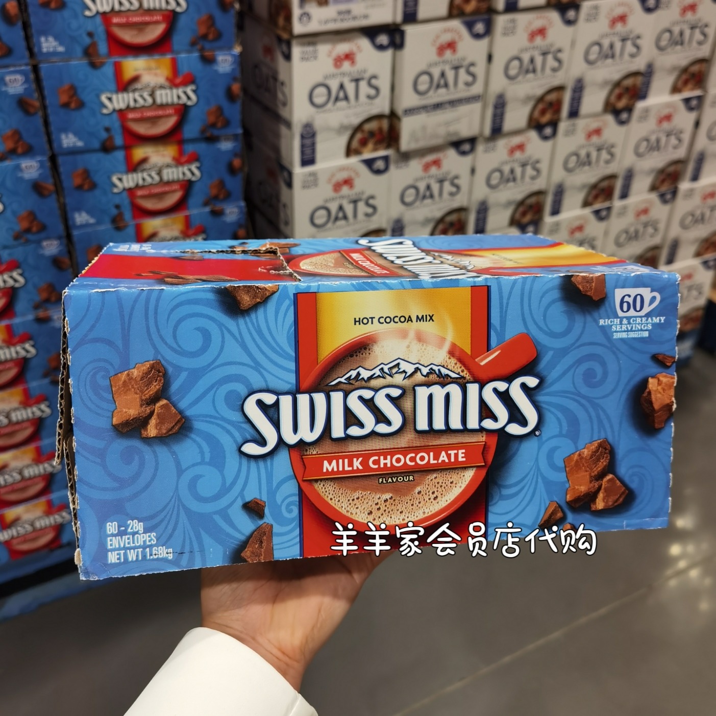 swissmiss瑞士小姐巧克力味冲饮