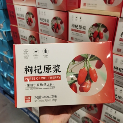 costco开市客代购WOLFBERRY沃福百瑞黑枸杞原浆43.6ml*20袋即饮