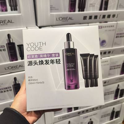 欧莱雅LOREAL滋润修护精华肌底液