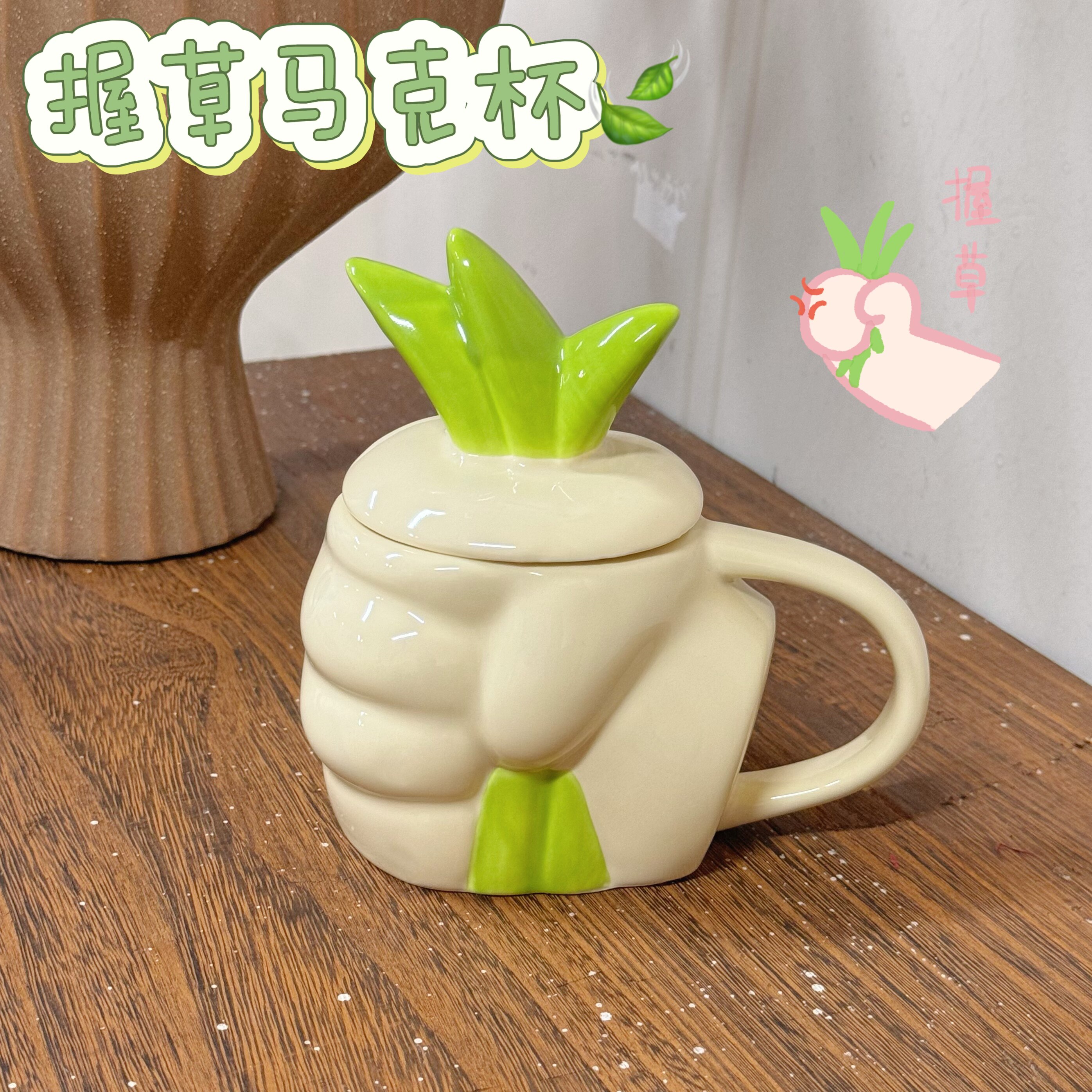 搞怪握草马克杯陶瓷个性高颜值学生送礼生日礼物搞笑杯子ins风杯