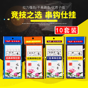 串钩绑好的成品有倒刺鱼钩伊豆伊势尼金袖金海夕海竿抛竿鱼钩钓组