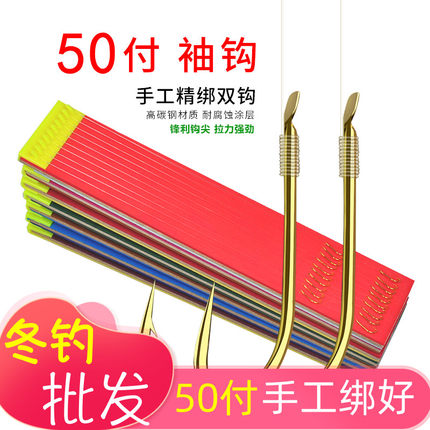 金袖鱼钩正品绑好袖钩成品子线双钩短子线金海夕2 4号伊豆