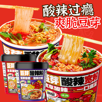 丽星酸辣粉桶装豆芽宽粉正宗红薯粉重庆米线粉丝速食官方旗舰店
