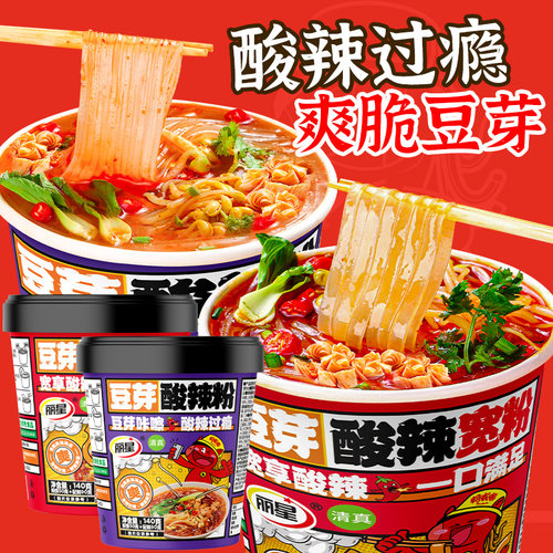 酸辣粉丽星纯红薯粉桶装