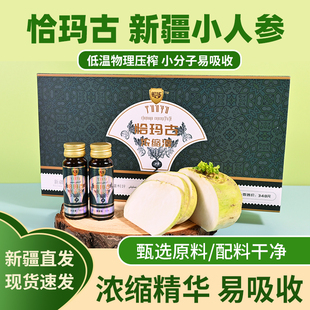 疆中神果新疆驼域恰玛古浓缩液柯坪县鲜正原汁原浆萃取酸碱平衡