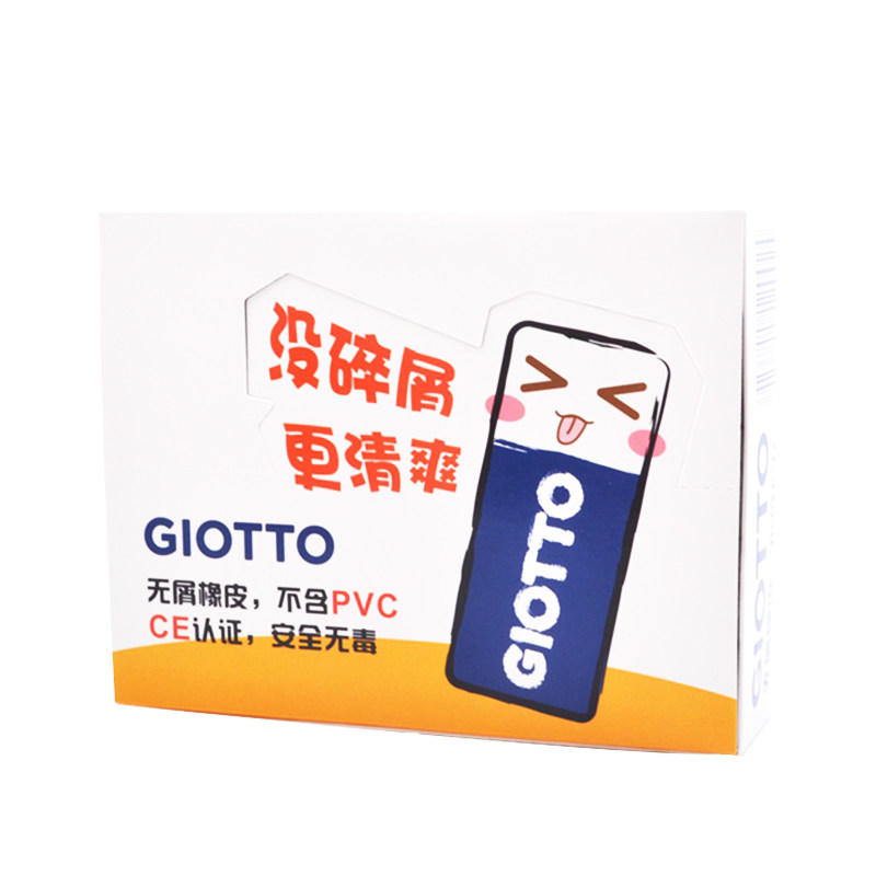 意大利GIOTTO 橡皮 小学生白色橡皮擦小块素描高光文具安心放心整盒装45块超净进口橡皮铅笔擦无碎屑图画作业|msdalam kategori Kamus elektronik/buku kertas elektronik/alat tulis, bekalan sekolah setiap hari, pemadam - dari Buy2taobao.com untuk memberikan perkhidmatan ejen Taobao profesional membeli