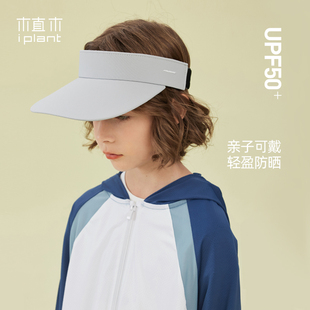 植木宽大帽檐遮阳男童女童空顶帽亲子2026夏装 儿童童装 UPF50