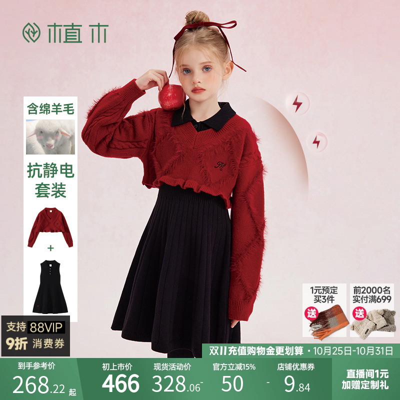 植木童装 儿童连衣裙2025秋冬新款中大童连衣裙两件套女童裙子