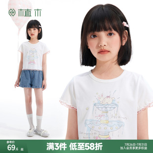 上衣儿童T恤 植木童装 女童T恤2025夏季 新款 中大童甜美透气天丝短袖