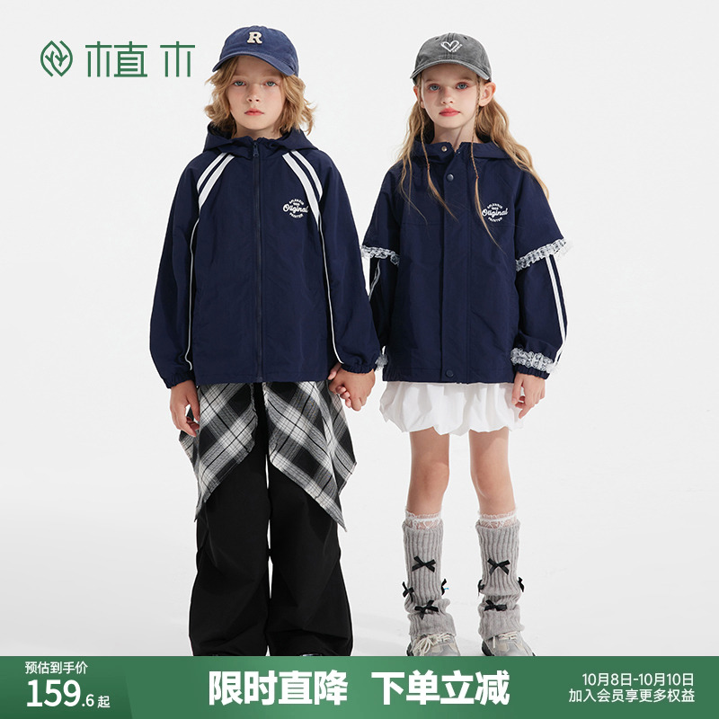 植木童装 儿童外套2025秋冬新款中大童女童防水连帽外套男童外套