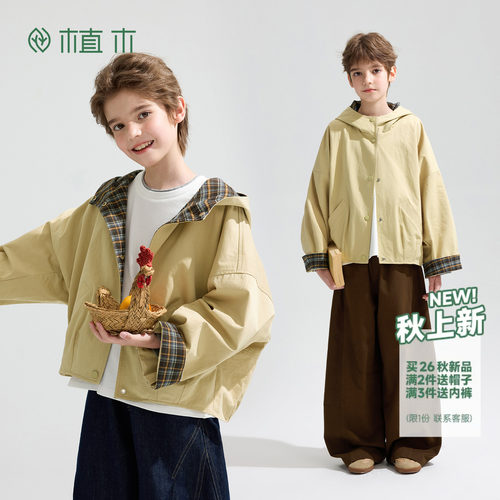 植木 男童外套纯棉儿童连帽时尚风衣2026秋季新款宽松青少年上衣