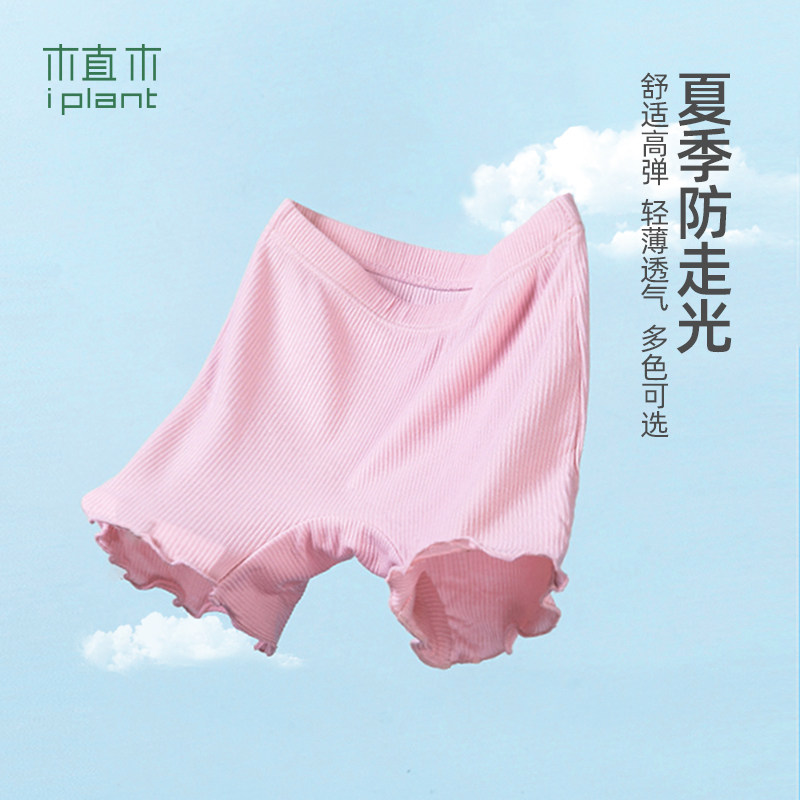 植木童装女童打底裤木耳边儿童五分防走光七分裤安全2025夏季新款,童装/婴儿装/亲子装,裤子,淘宝优惠券,粉丝福利购,淘宝优惠卷